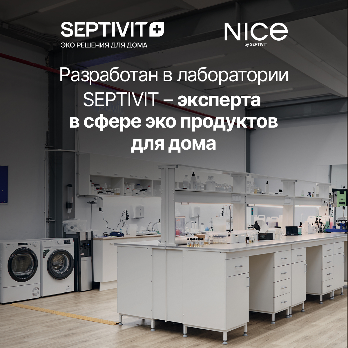 Освежитель для дома NICE by Septivit Cherry Love 300 мл - фото 7