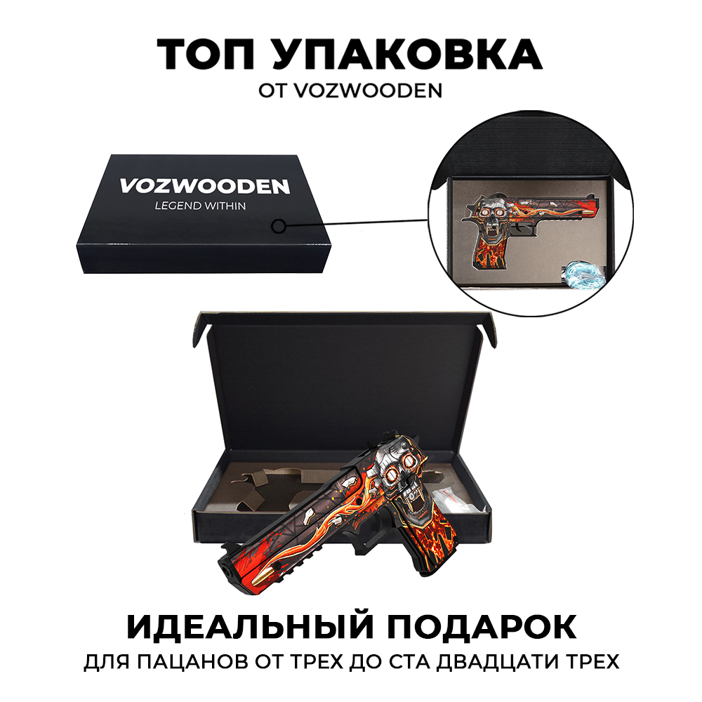 Игрушечный пистолет VozWooden Desert Eagle Kill Confirmed CS GO  резинкострел деревянный купить по цене 1890 ₽ в интернет-магазине Детский  мир