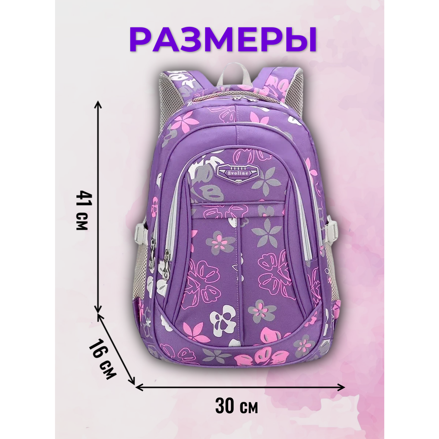 Рюкзак школьный Evoline Средний фиолетовый серый EVO-160 - фото 2