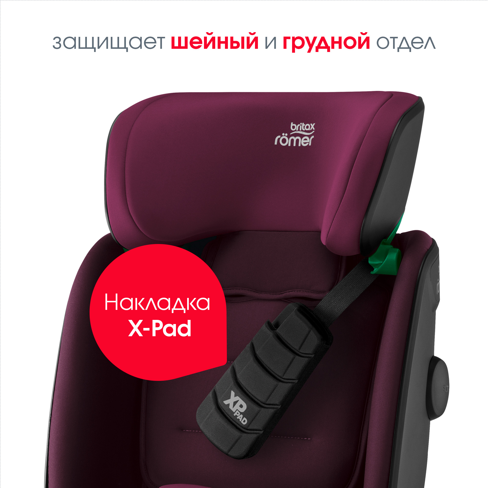 Автокресло Britax Roemer Advansafix i-Size Burgundy red - фото 7