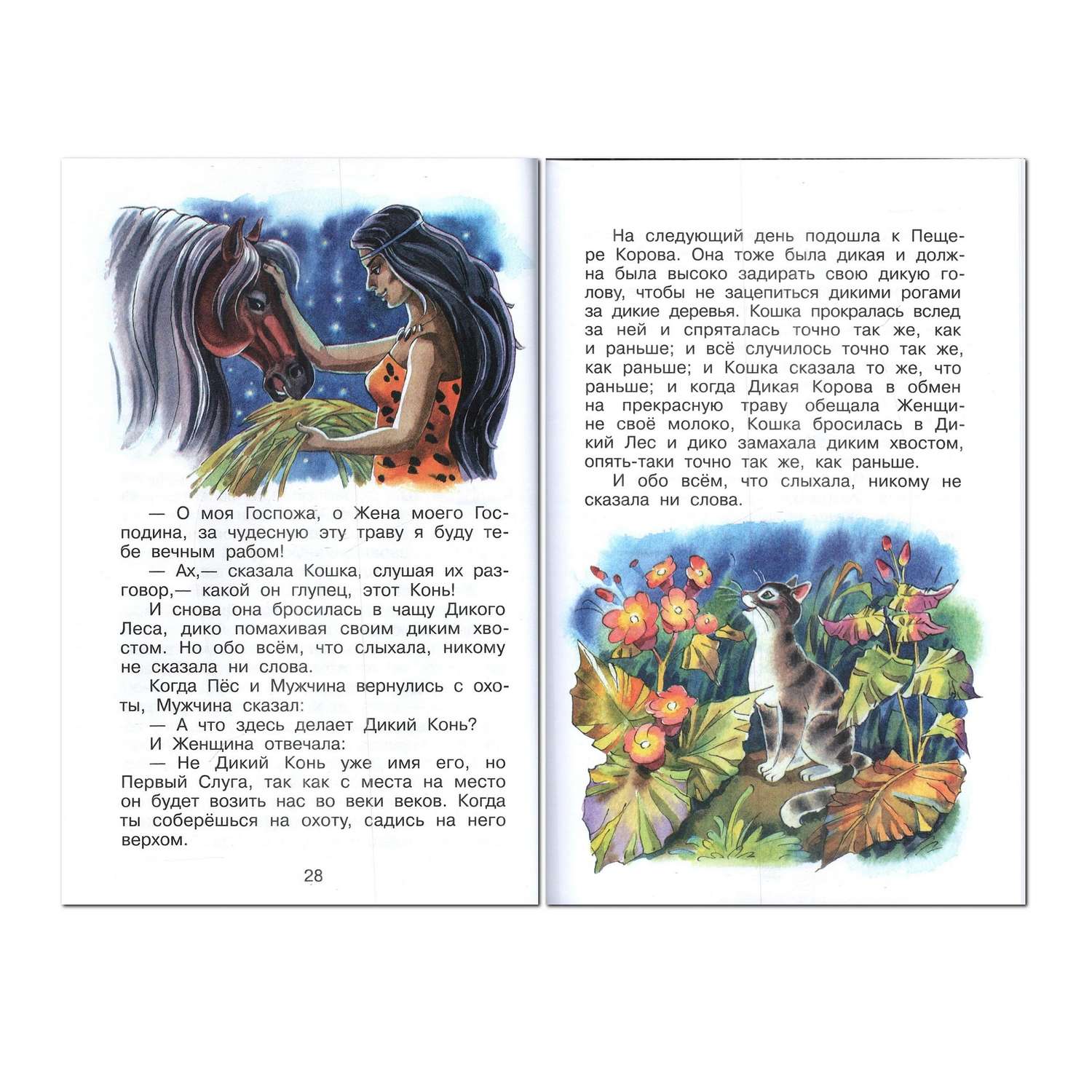 Книга Лада Рикки-Тикки-Тави и другие сказки - фото 2