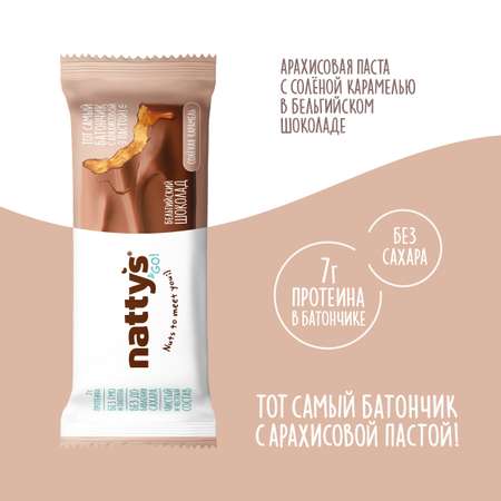 Батончик шоколадный Nattys Go! Salty Caramel с арахисовой пастой и карамелью в молочном шоколаде 45 гр