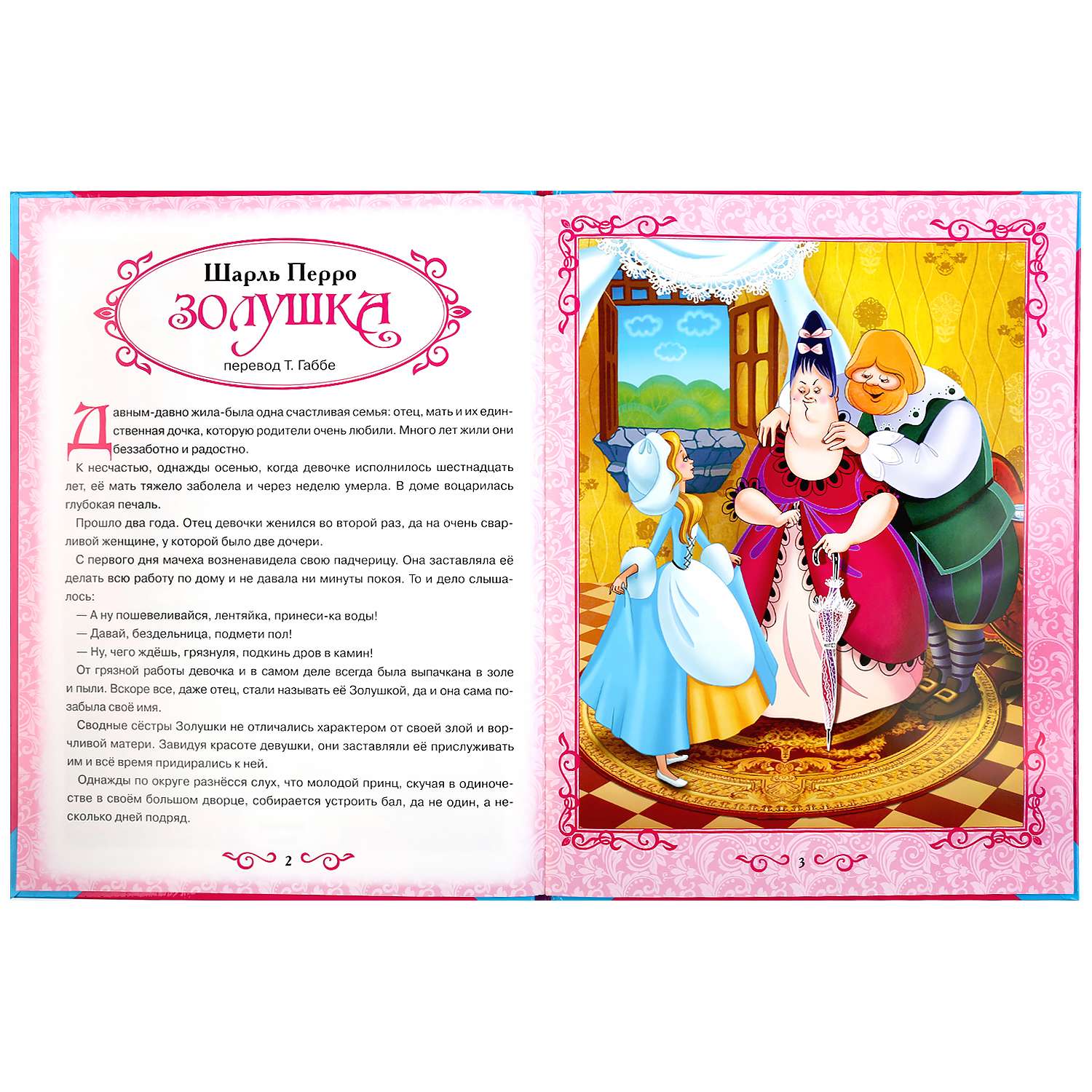 Книга УМка Сказки принцесс - фото 3