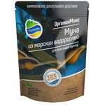 Удобрение OrganicMix Мука из морских водорослей 200г