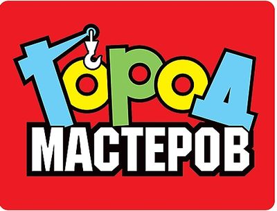 Город Мастеров конструктор