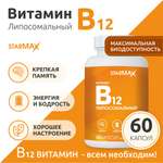 БАД VECTOR-MEDICA Витамины В12 липосомальные 290 мг №60 капс.