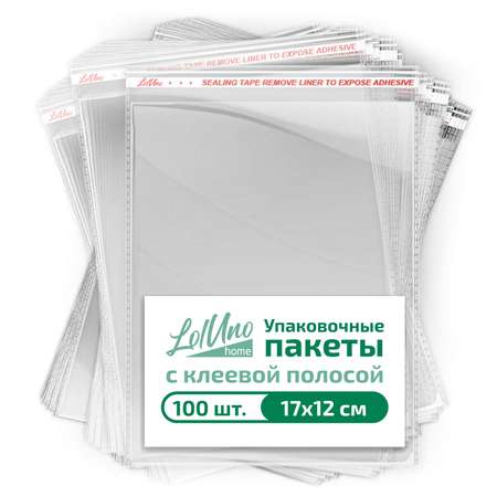 Пакеты с клеевым клапаном LolUno Home 17x12 100шт