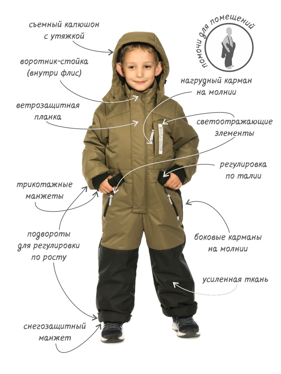 Комбинезон GooDvinKids КМ12019-19/табак - фото 3