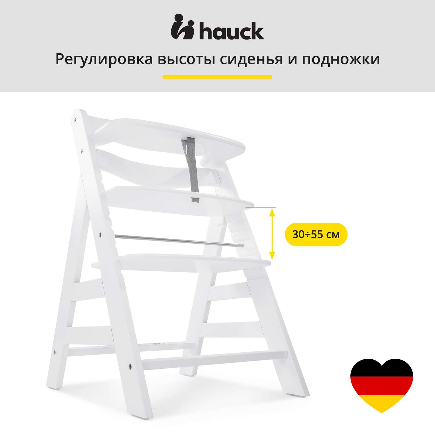 Стульчик для кормления Hauck Alpha+B white - фото 7
