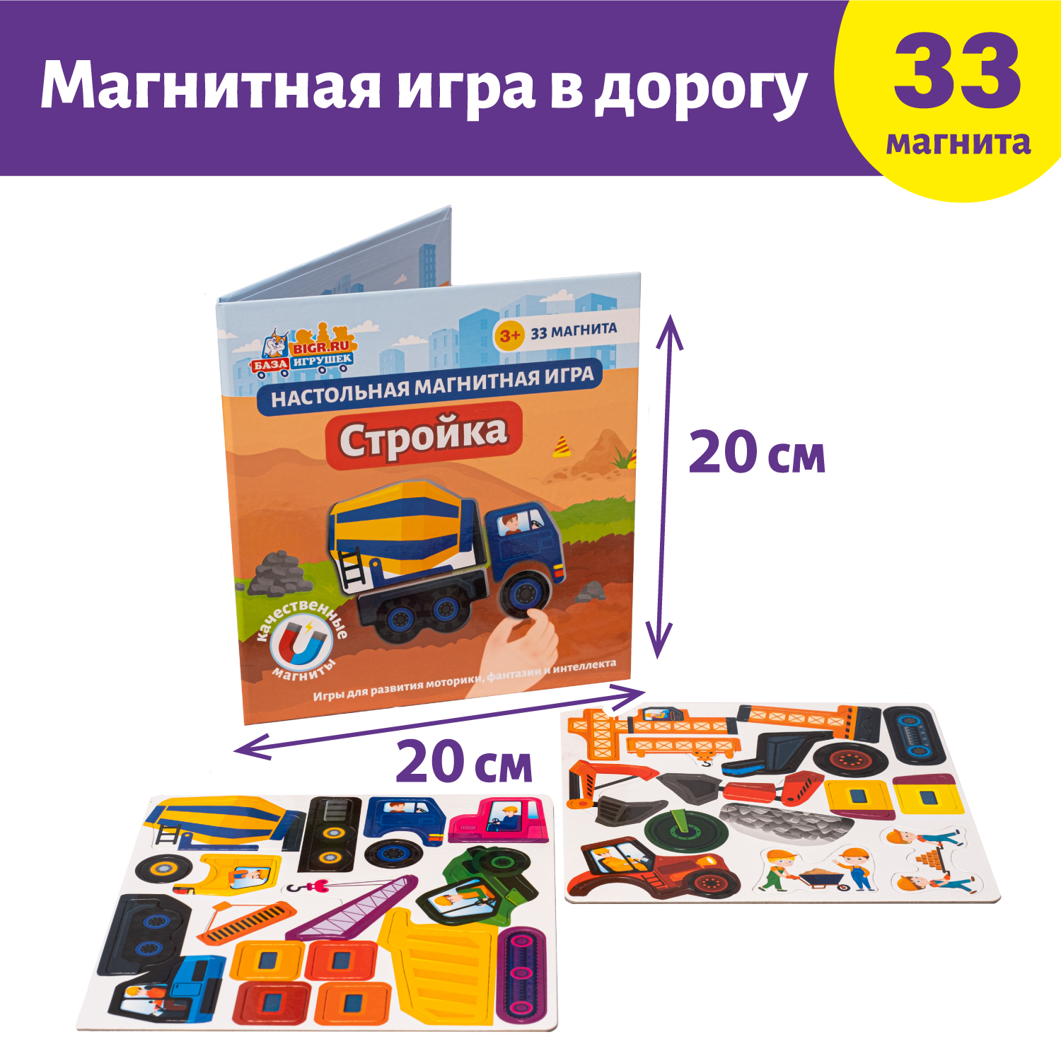 Развивающая магнитная игра Бигр Стройка УД62 - фото 7