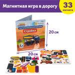 Развивающая магнитная игра Бигр Стройка УД62