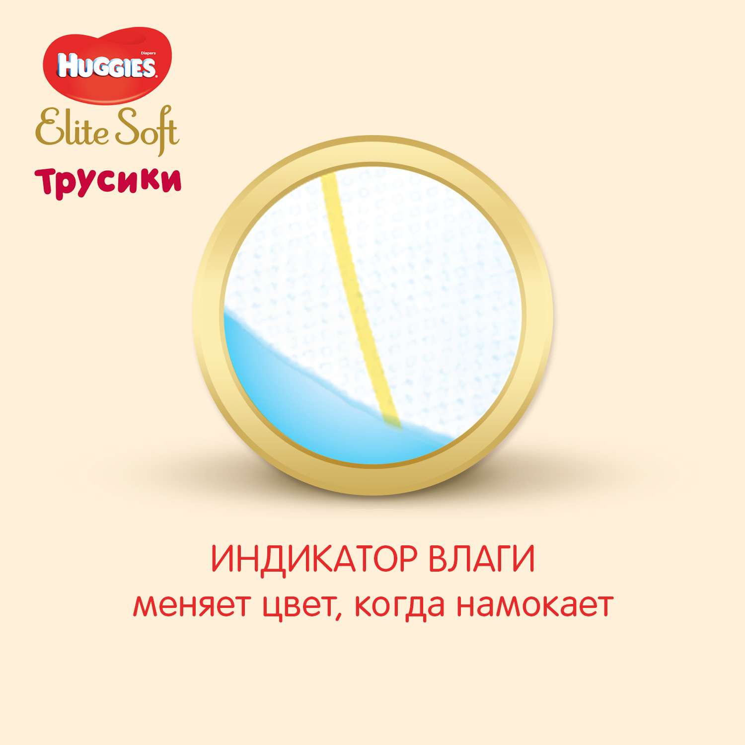 Подгузники-трусики Huggies Elite Soft 4 9-14кг 84шт - фото 10