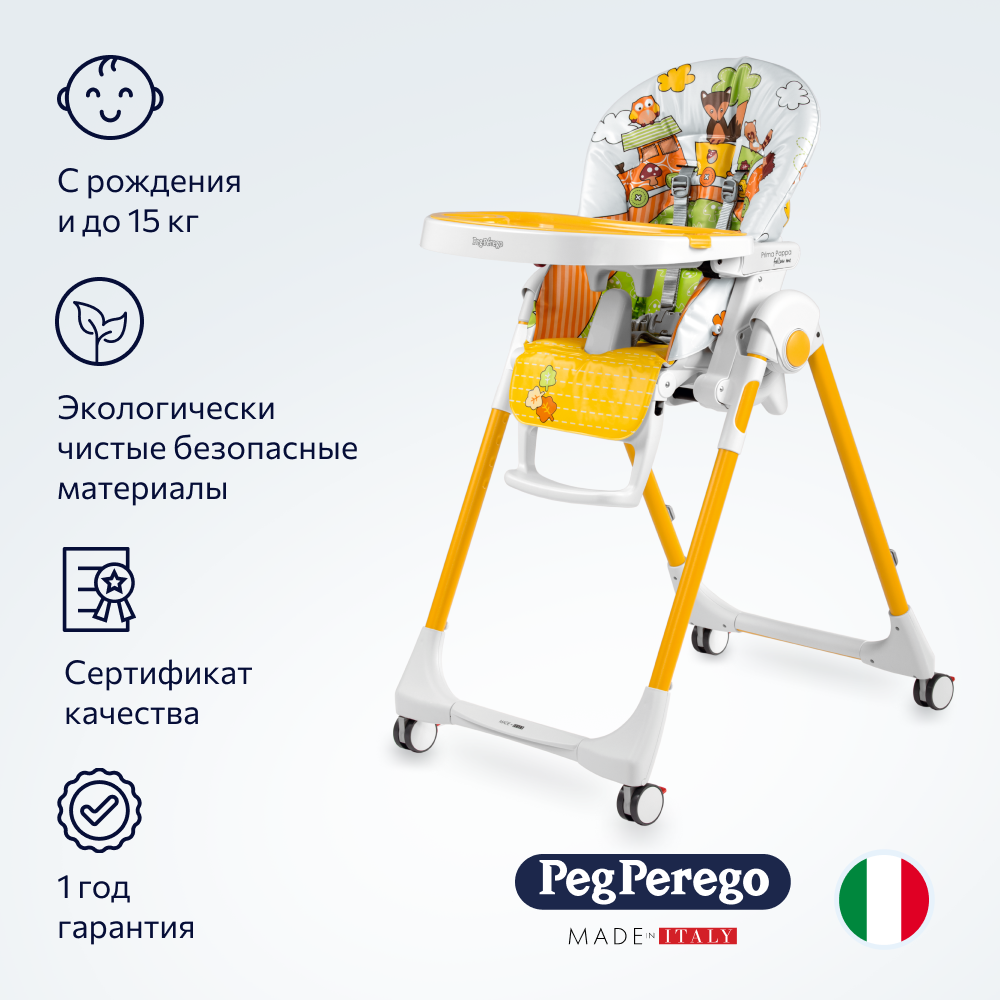 Стул для кормления Peg-Perego Prima Pappa Follow Me Fox and Friends - фото 2