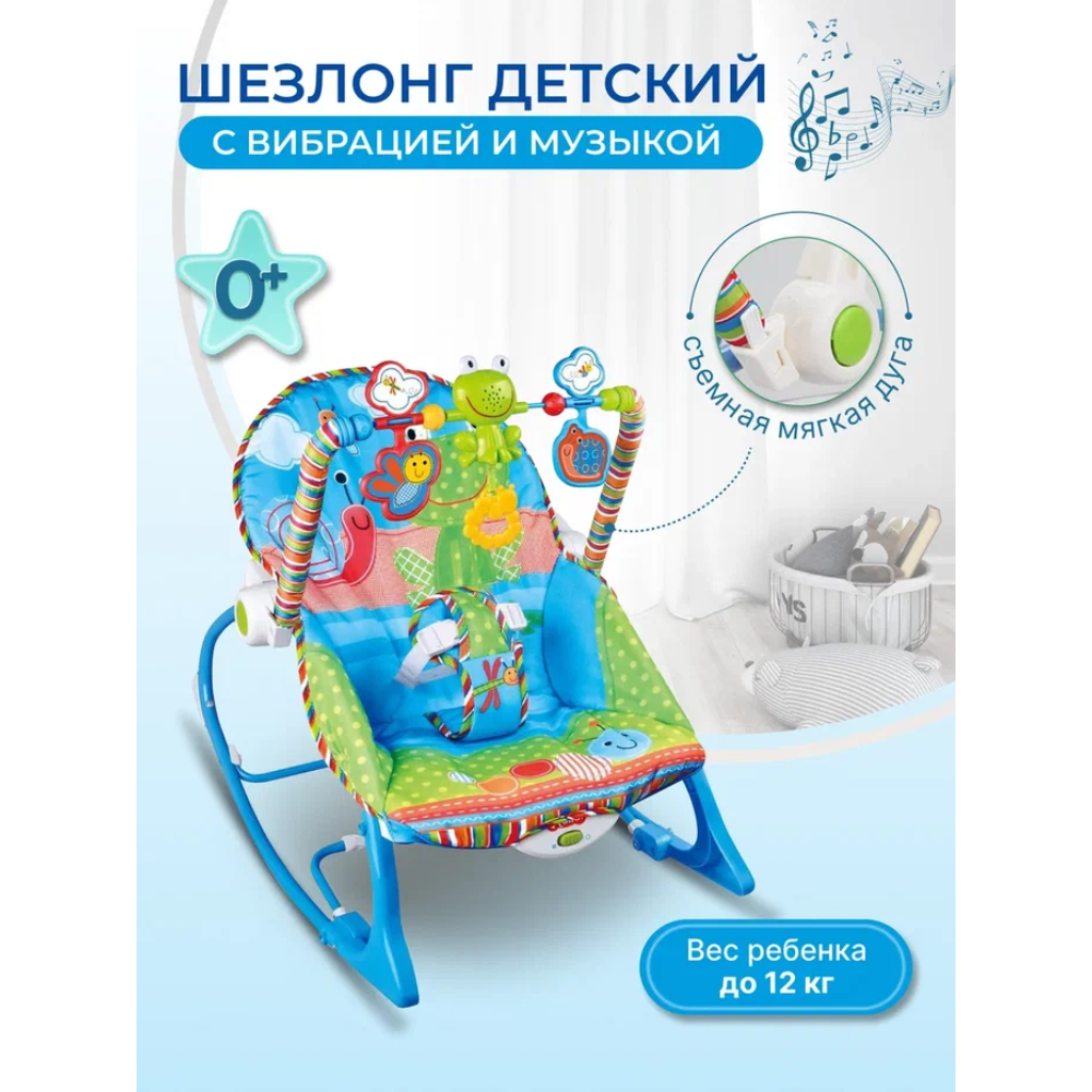 Шезлонг детский PlayKid голубой - фото 1