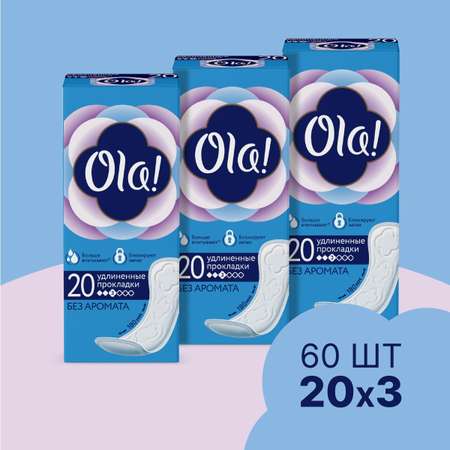Ежедневные прокладки Ola! удлиненные без аромата 60 шт 3 уп по 20 шт