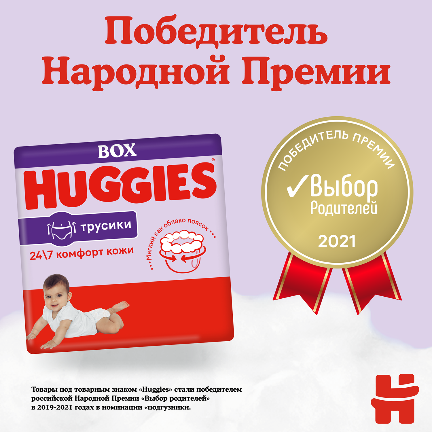 Подгузники-трусики Huggies 4 9-14кг 104шт - фото 4