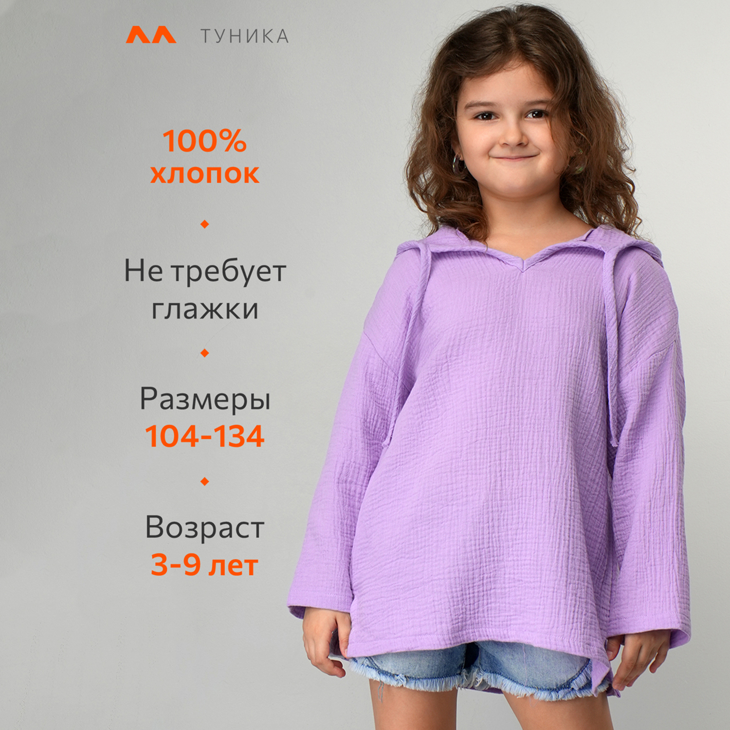 Туника HappyFox HF00184сиреневый - фото 12