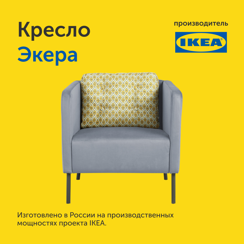 Мягкое кресло IKEA Экера 71х74х71 см серый велюр - фото 18