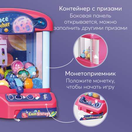 Игрушка-хваталка Happy Baby аппарат для ловли игрушек