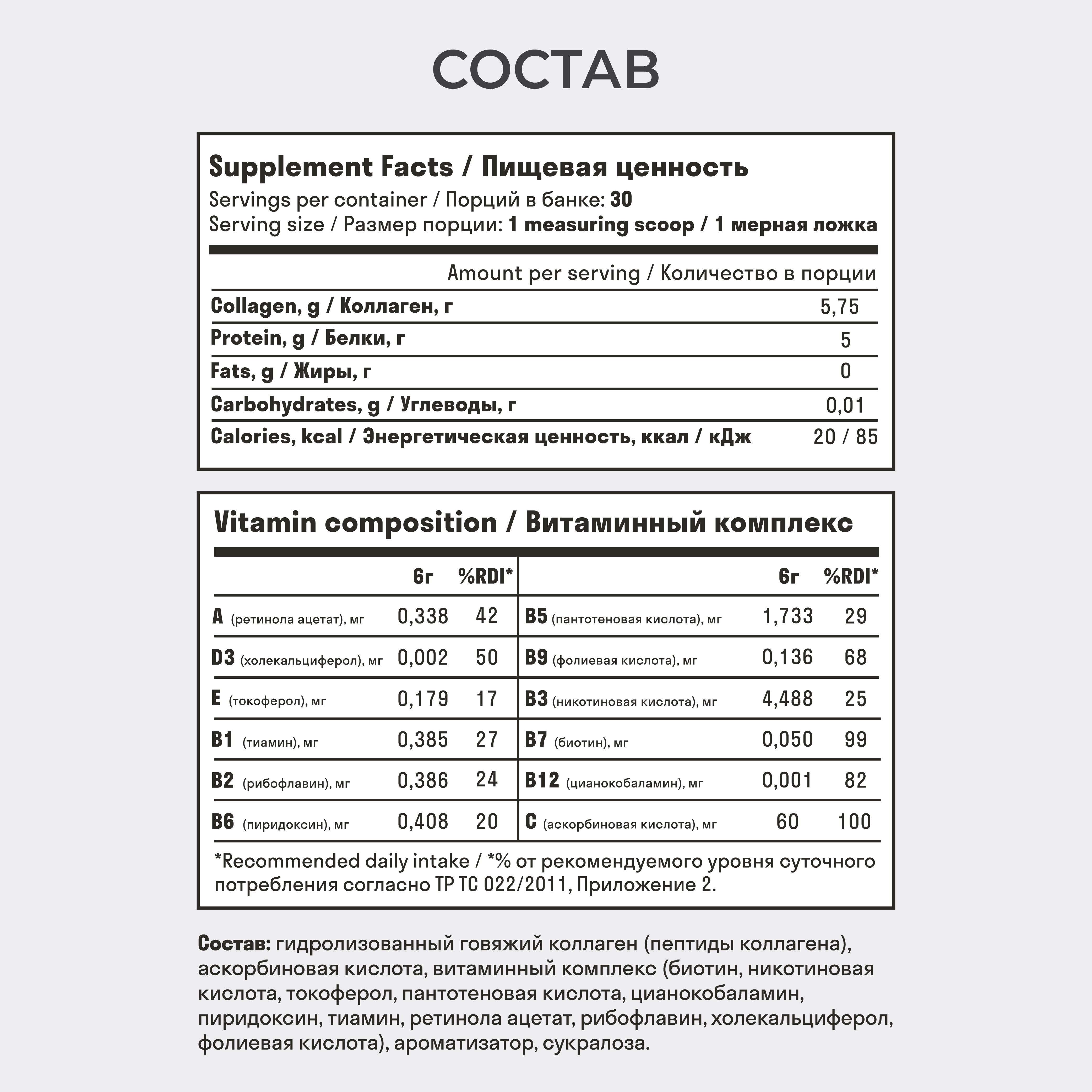 Коллаген пептидный+Витамин С LeafToGo Коллаген пептидный порошок + витамин С с лимонным вкусом 3шт по 180 г - фото 7