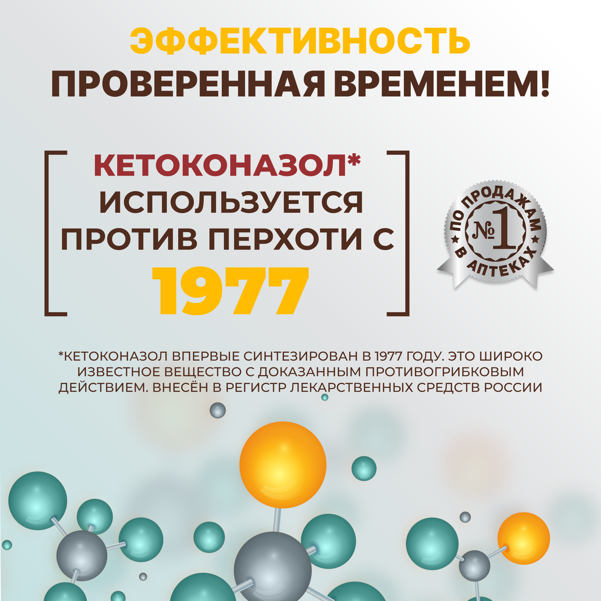 Шампунь для волос Лошадиная сила против перхоти лечебный с кетоконазолом 250 мл - фото 3