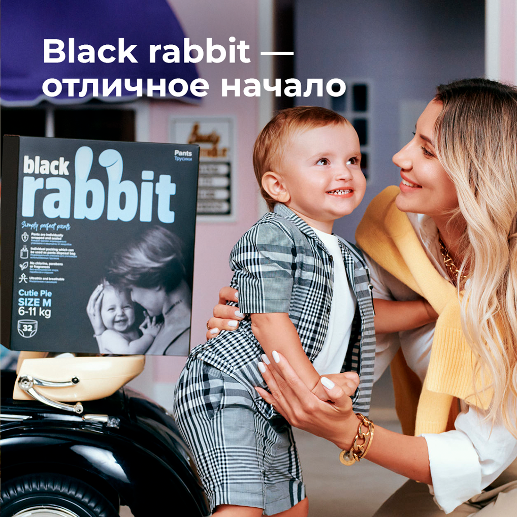 Трусики-подгузники Black Rabbit 6-11 кг М 32 шт - фото 3