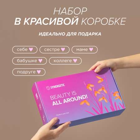 Подарочный набор Synergetic для ухода за телом и волосами Spa beauty 6 шт средств