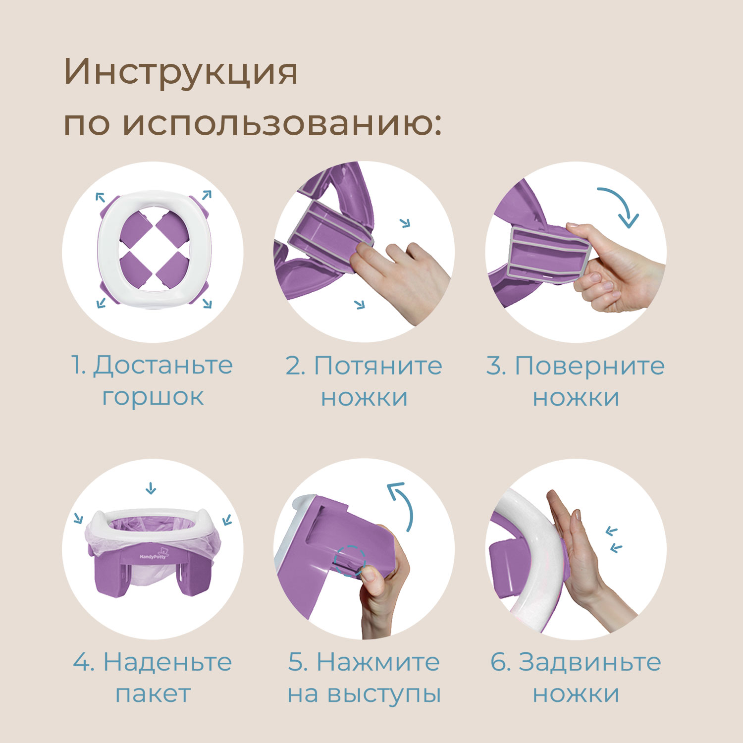 Горшок дорожный ROXY-KIDS складной и насадка на унитаз HandyPotty с тремя пакетами цвет сиреневый - фото 4
