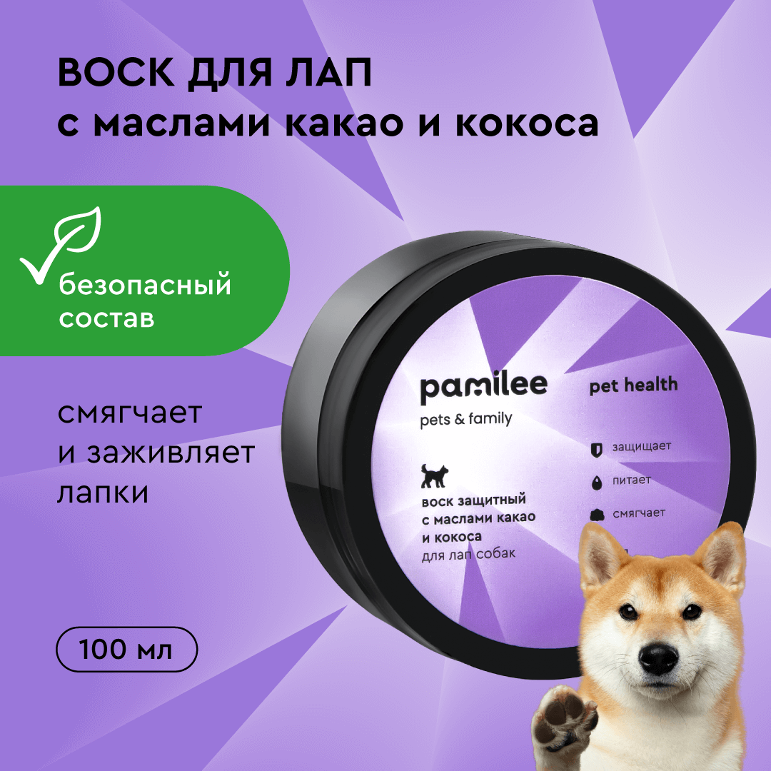 Для чего нужен воск для лап - ZOOpro - воск для лап домашних животных