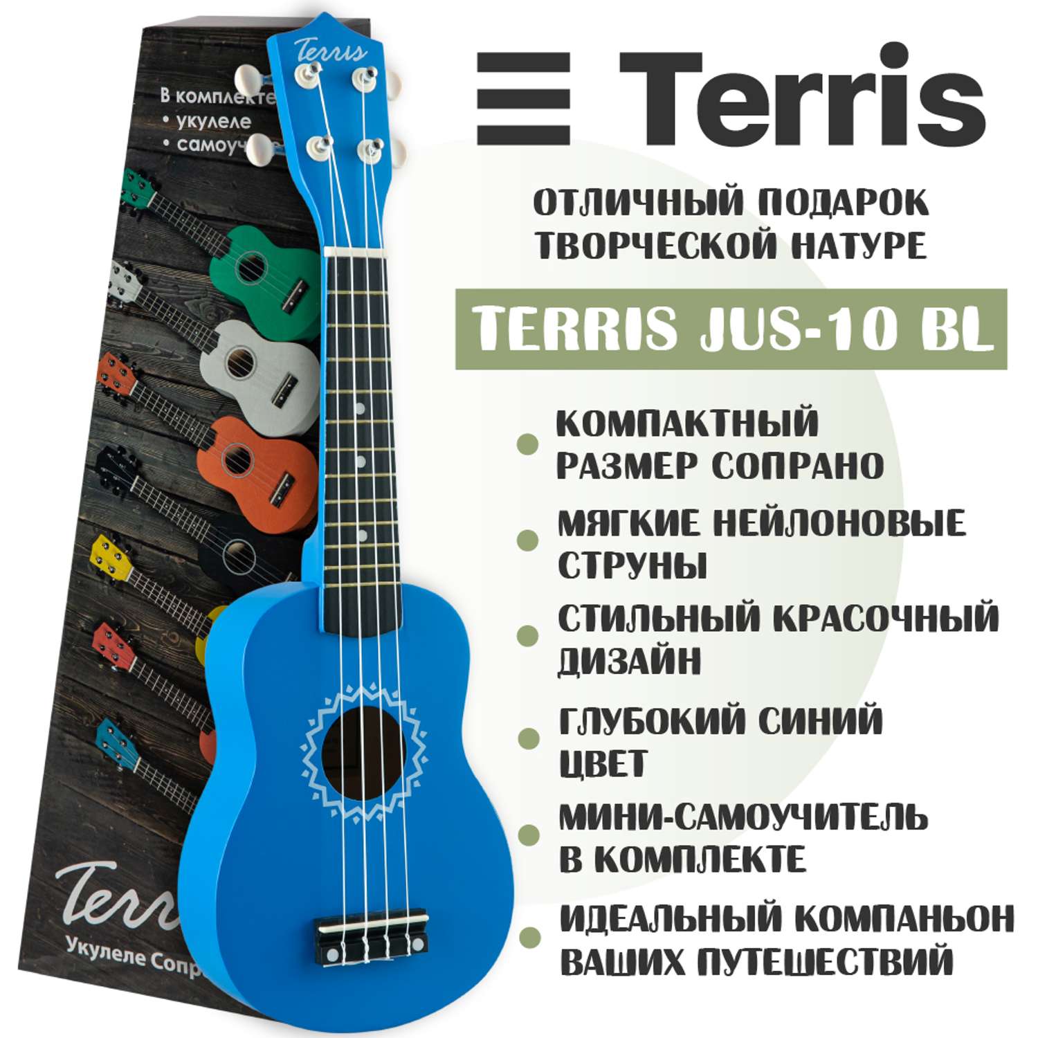Гитара гавайская Terris укулеле сопрано JUS-10 BL - фото 2