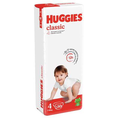 Подгузники Huggies Classic 50 шт. 4 7-18 кг