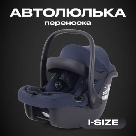 Автокресло Rant AY329 Carry 2.0 Graphite Dark blue 40-87см