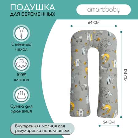 Подушка AmaroBaby для беременных U-образная 340х35 Золотой котик серый