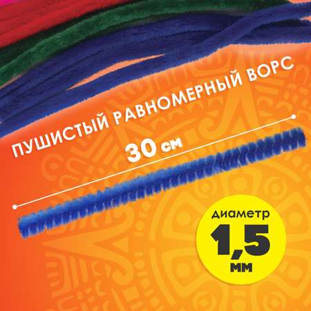 Проволока синельная Остров Сокровищ для творчества и рукоделия пушистая 6 цветов