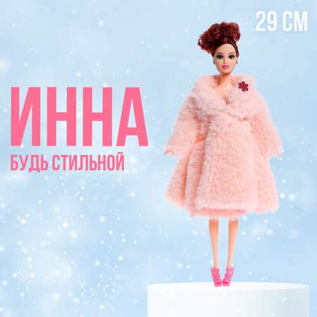 Кукла-модель Sima-Land «Инна» в шубе