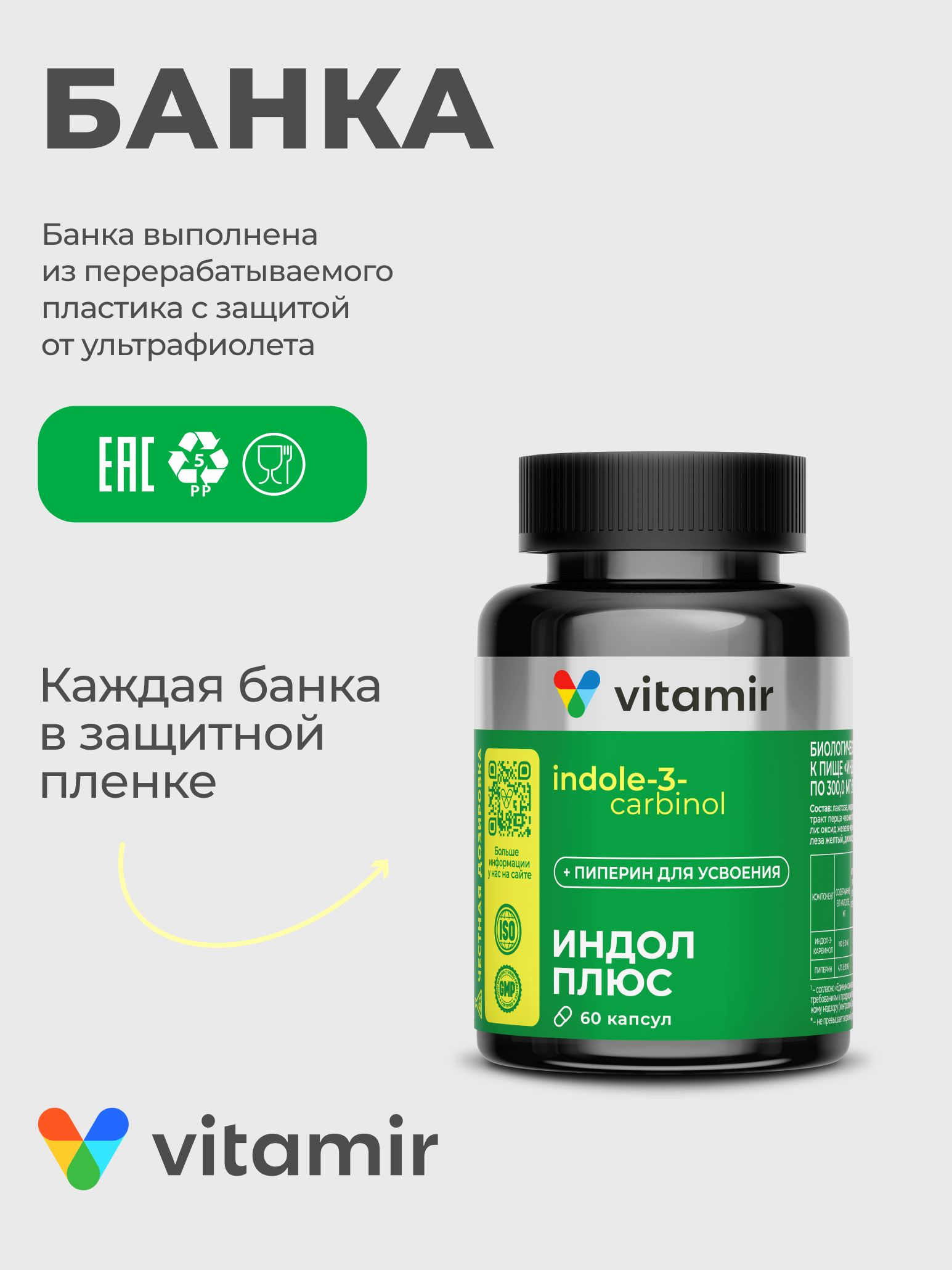 БАД тонизирующий и общеукрепляющий VITAMIR для женщин - фото 6
