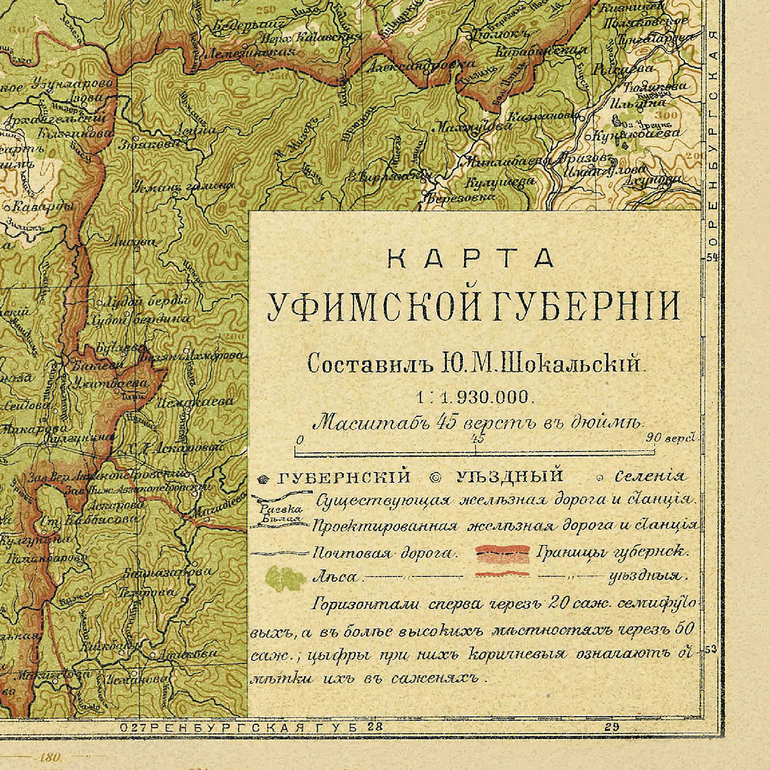 Карта ретро РУЗ Ко Уфимская губерния. Состояние на 1902г. В картонном тубусе с подвесом. - фото 3