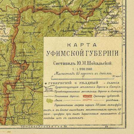 Карта ретро РУЗ Ко Уфимская губерния. Состояние на 1902г. В картонном тубусе с подвесом.