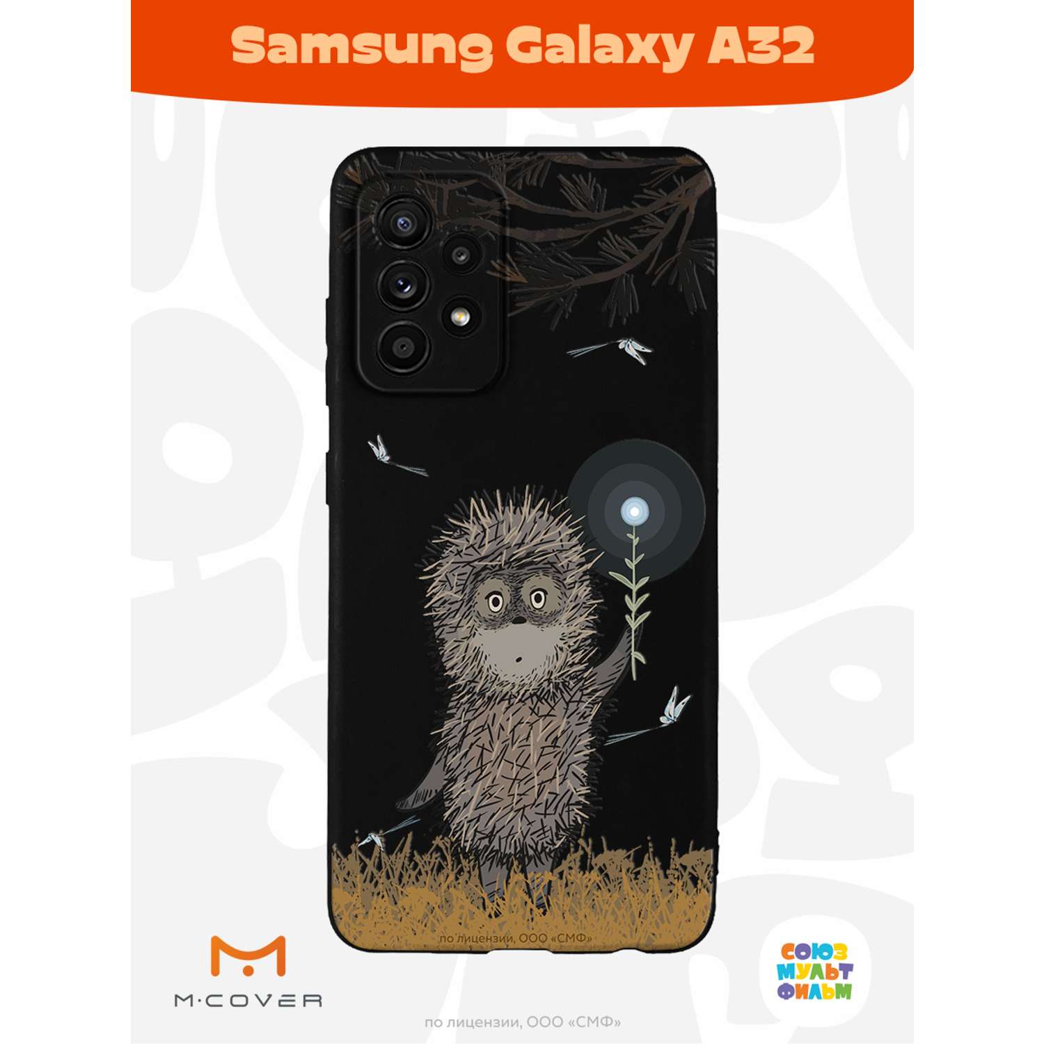 Силиконовый чехол Mcover для смартфона Samsung A32 Союзмультфильм Ежик в тумане и фонарик - фото 3