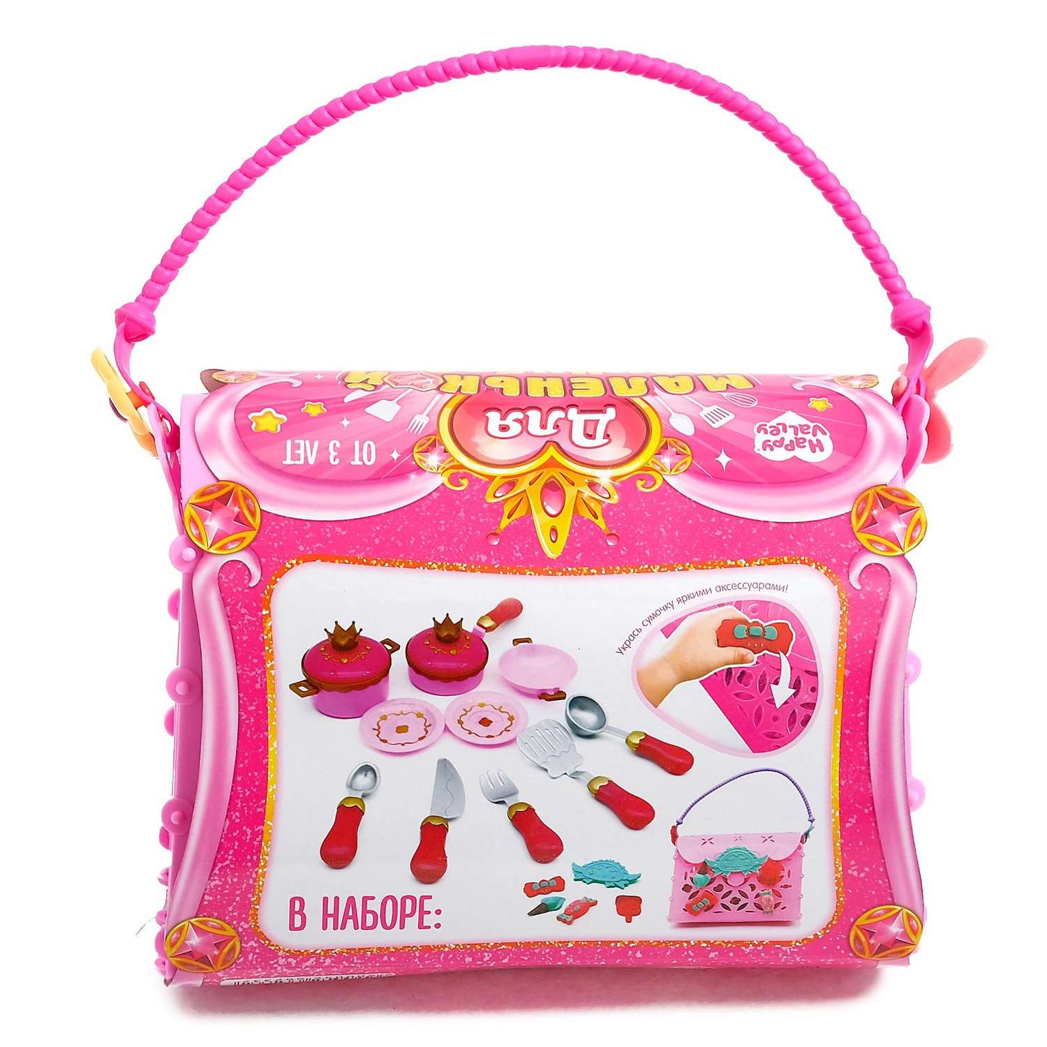 Игровой набор Happy Valley посуда для маленькой принцессы в сумочке - фото 3