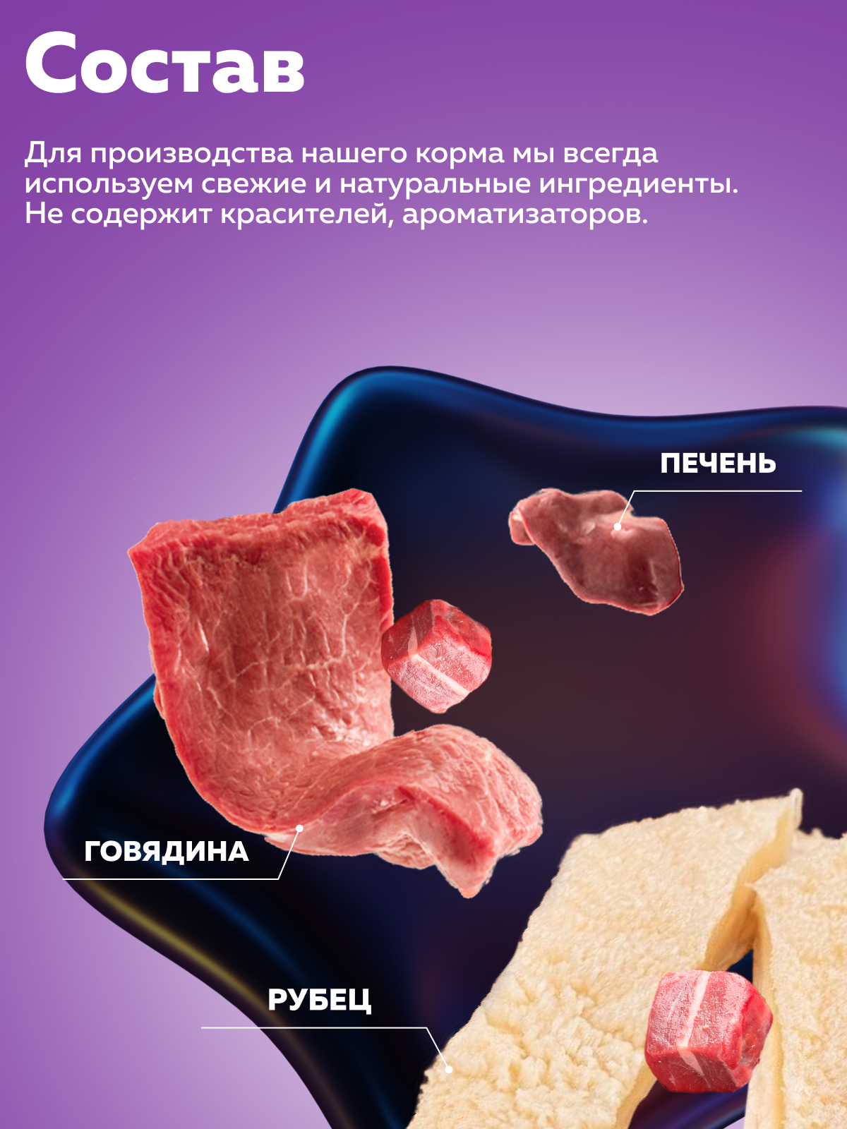 Корм влажный Зоогурман Мясное ассорти Говядина с рубцом и потрошками 750гр х 9шт - фото 4