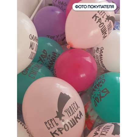 Воздушные шары BELBAL Пожелания доченьке разноцветные 15 шт