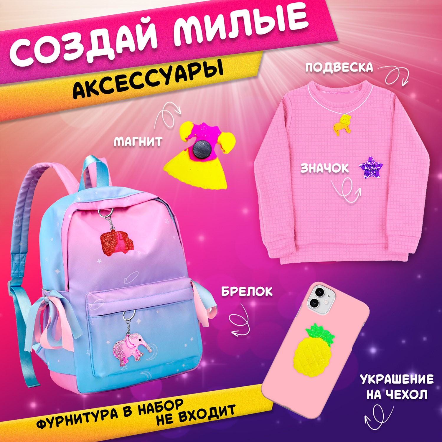 Набор для лепки MINI-TOYS Макси бокс модница / легкий Пластилин 12 шт + плунжеры 4шт - фото 7