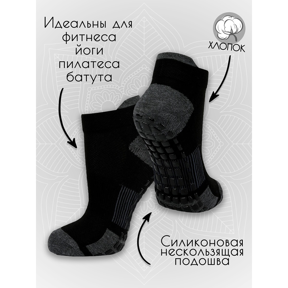 Носки для йоги и фитнеса Yoga Socks НосЖенсетсиликон/_Черный-серый - фото 2