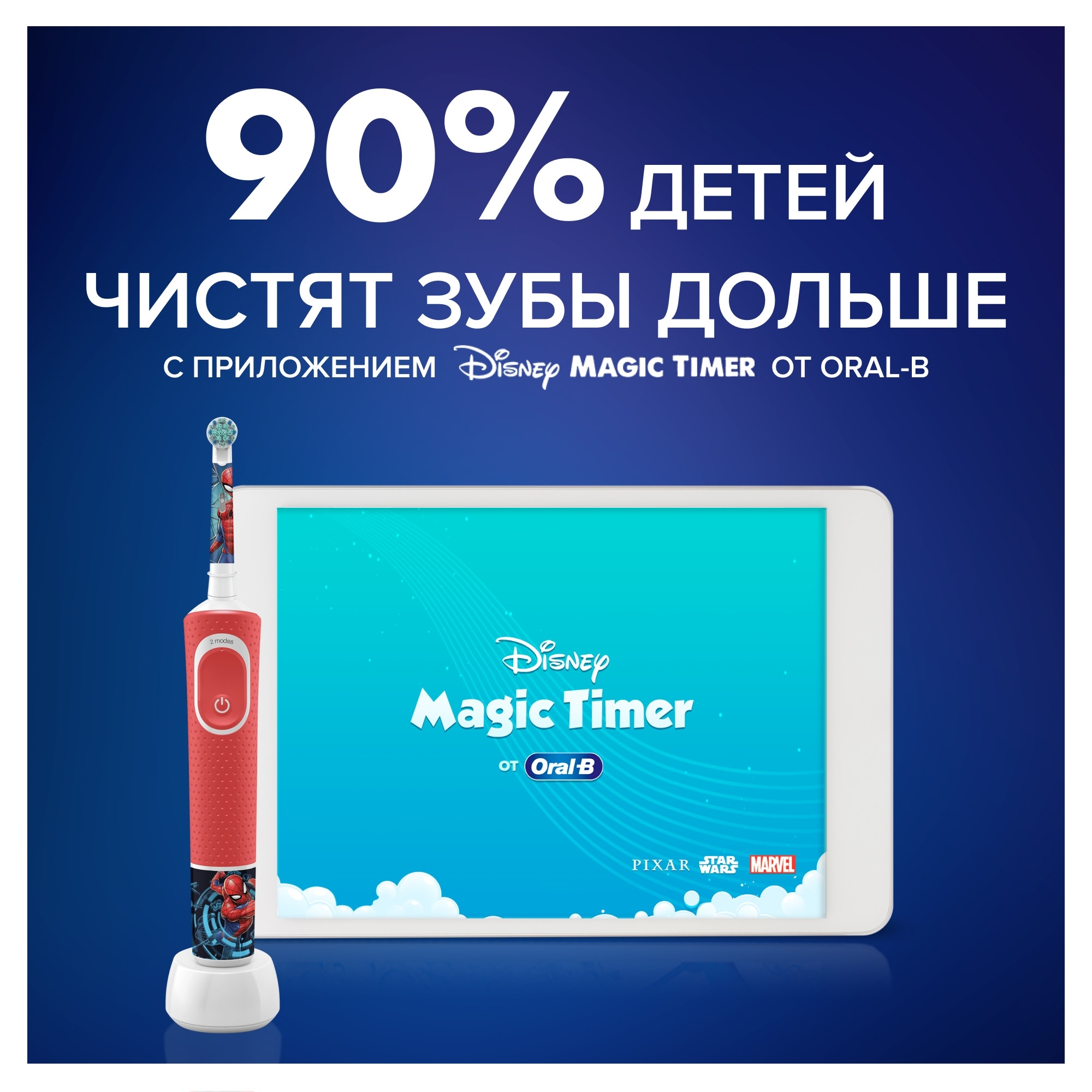 Зубная щетка Oral-B Kids Человек Паук электрическая с 3лет 81767983 - фото 9