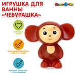 Игрушка для ванны Играем вместе Союзмультфильм 380266