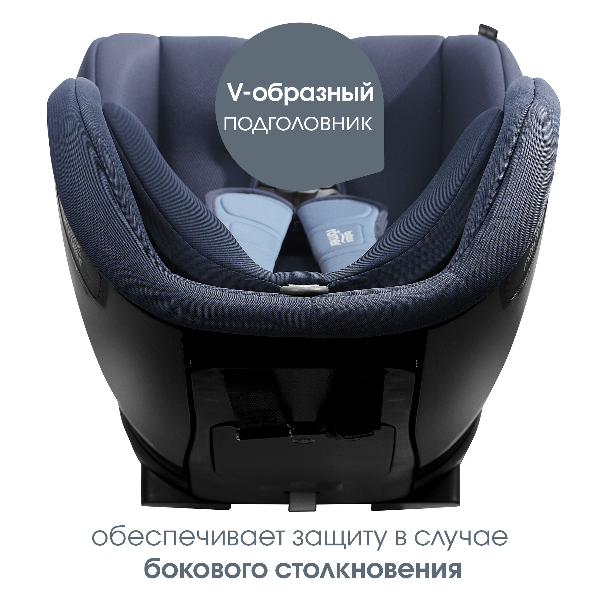 Автокресло Britax Roemer Trifix2 i-Size Moonlight blue - фото 10