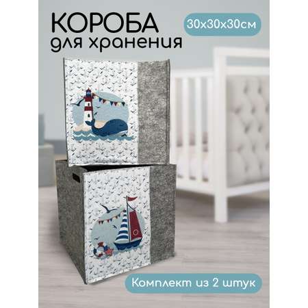 Короб для хранения Textile NN Кораблик