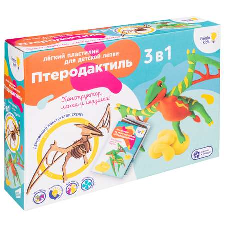 Набор для лепки GENIO KIDS Птеродактиль