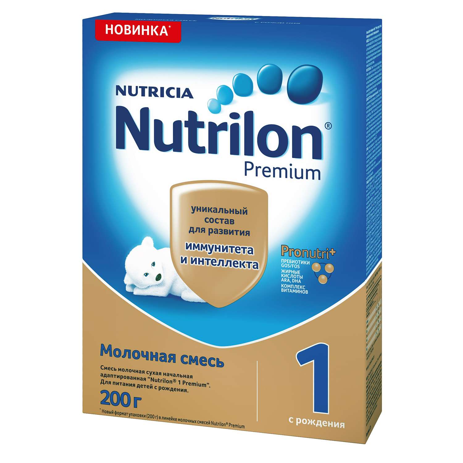 Смесь Nutricia Nutrilon Premium 1 200г с 0месяцев - фото 6